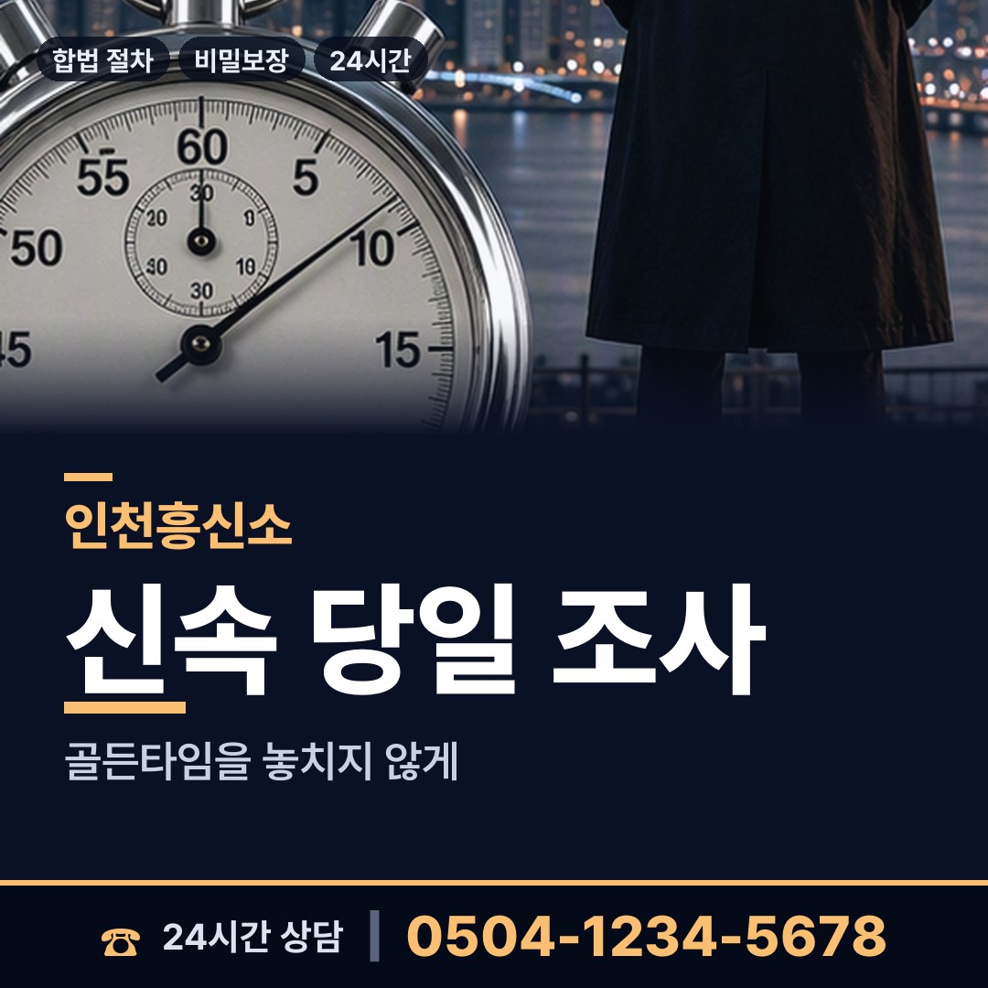 인천 북도면 실종자찾기 상담 안내