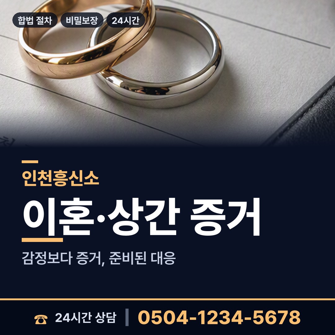 인천 북도면 은인찾기 상담 안내