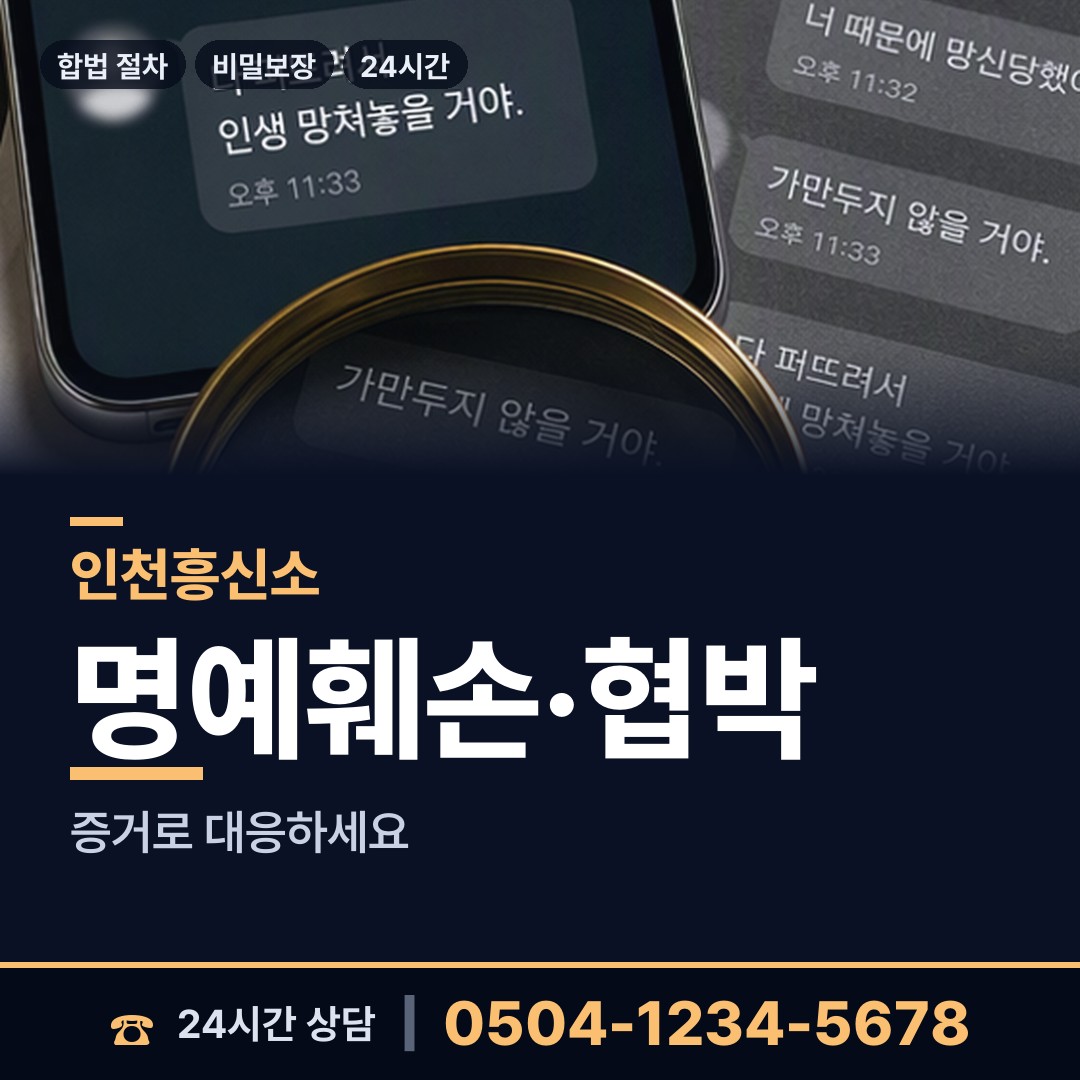 인천 북도면 예비배우자조사 상담 안내